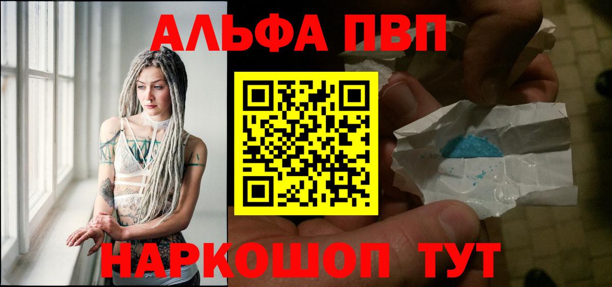 Alpha PVP крисы CK Кизляр