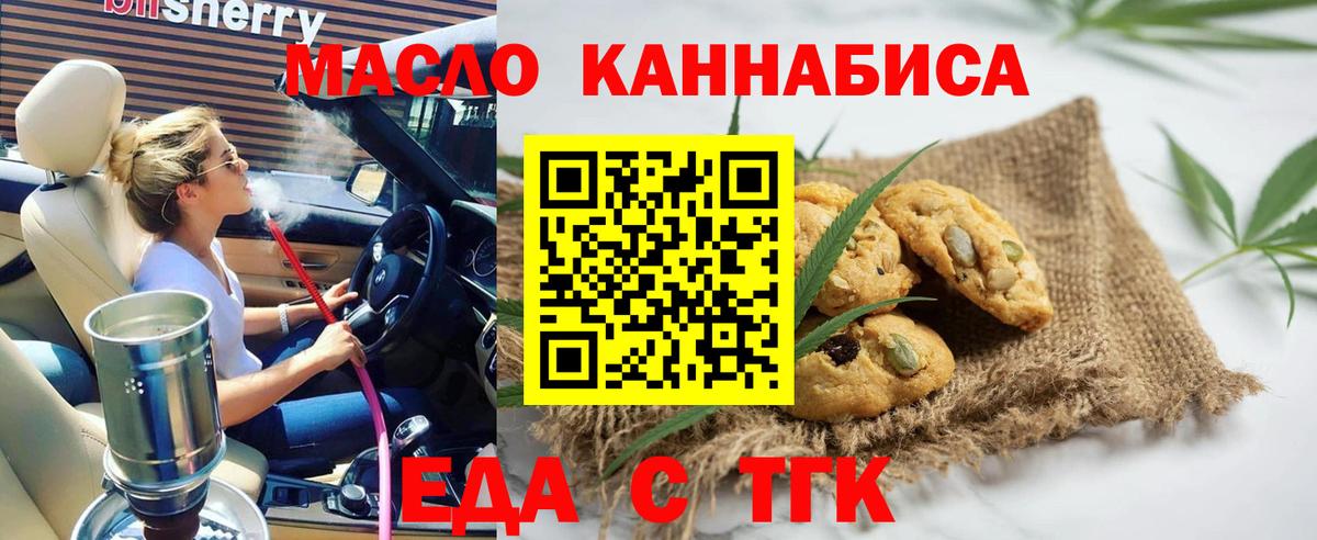 Кизляр  Cannafood марихуана  Вход с VPN 
