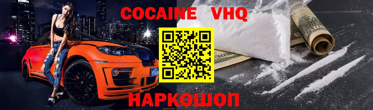 Cocaine FishScale Кизляр