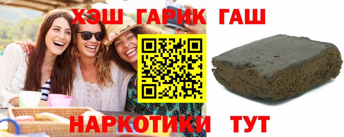 Гашиш гашик  Гашиш индика сатива  Кизляр  Вход с VPN 