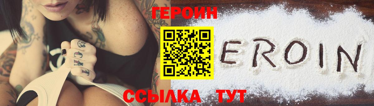 ГЕРОИН афганец  Вход с VPN  Героин  Кизляр 