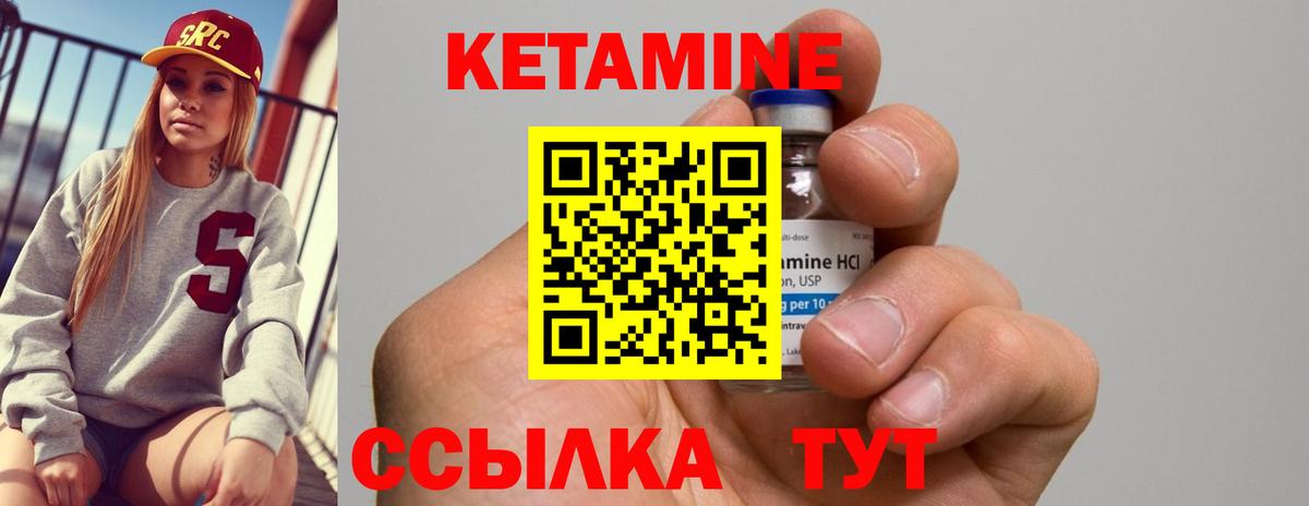 КЕТАМИН VHQ  Кетамин VHQ  даркнет телеграм  Кизляр  Вход с VPN 