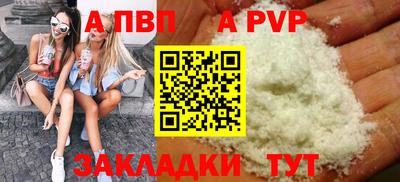 винт Бийск