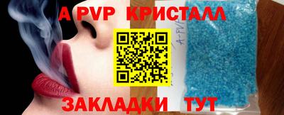винт Бийск