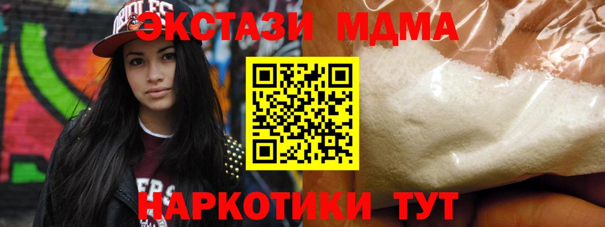 МДМА молли  Вход с VPN  МДМА  Кизляр 