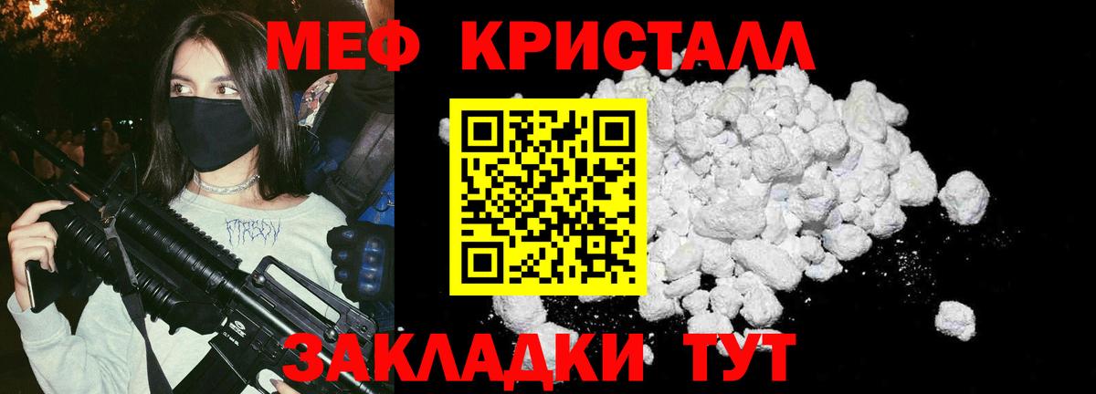 Меф  Кизляр