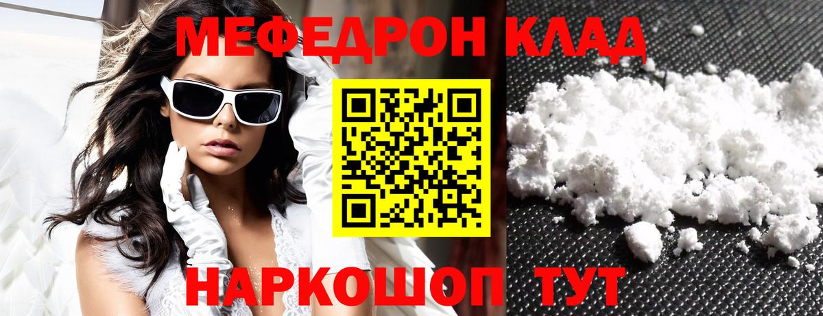 Кизляр  МЕФ mephedrone  МЕФ  Вход с VPN  Меф VHQ 