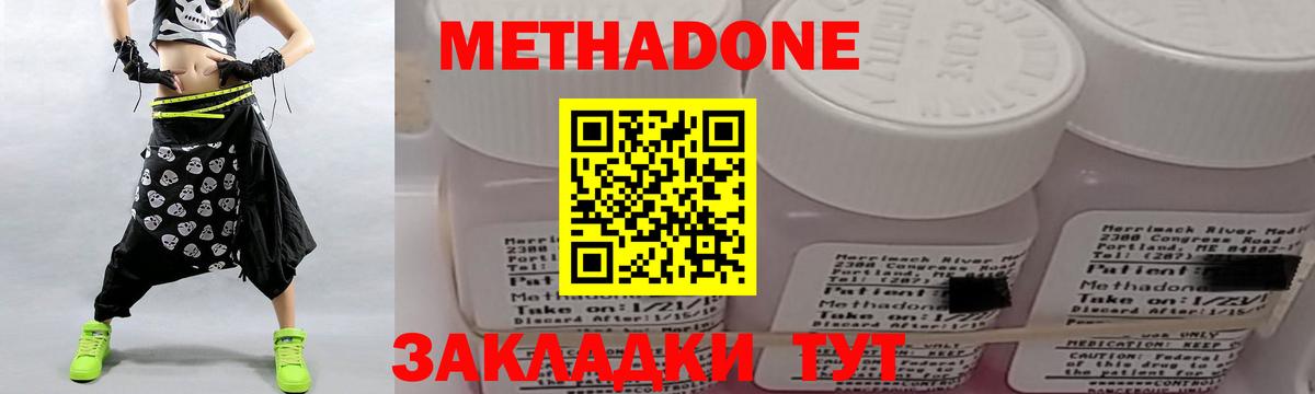 Метадон кристалл  Метадон мёд  Кизляр  hydra зеркало  Вход с VPN 