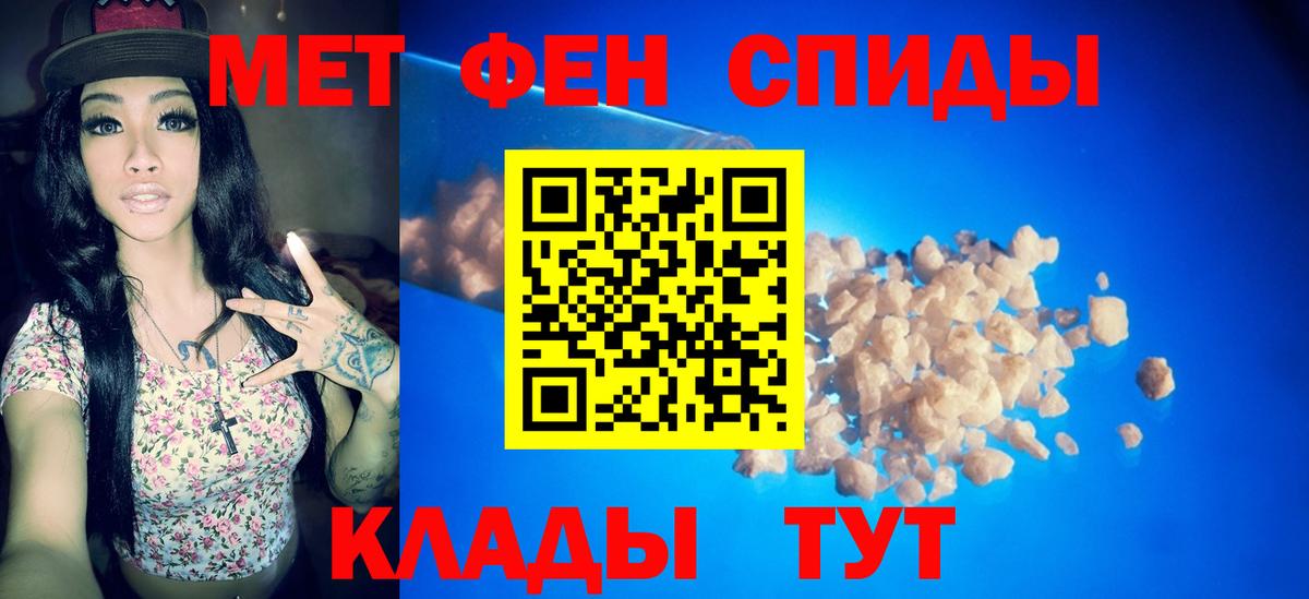 МЕТАМФЕТАМИН мет  Вход с VPN  Кизляр  МЕТАМФЕТАМИН мет 